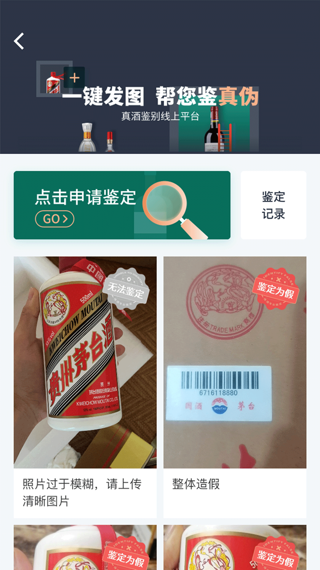 得酒 截图4