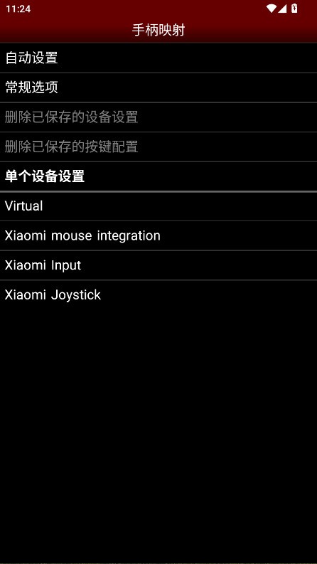 nesemu模拟器中文版安卓 截图2