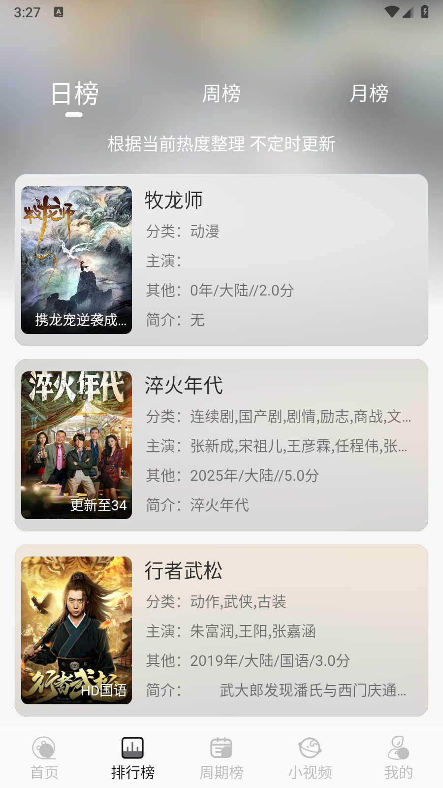 星河追剧2025 截图6