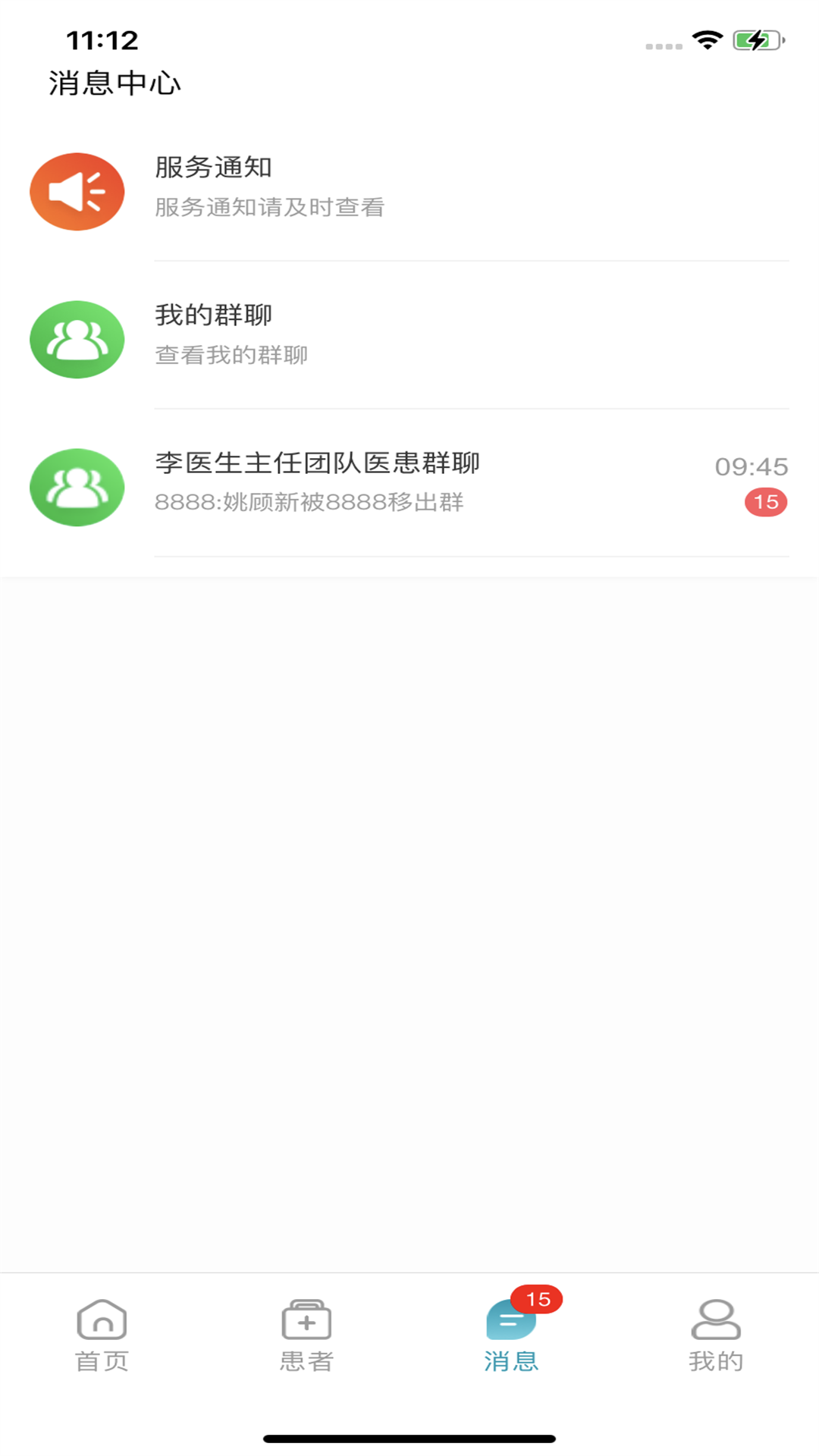 云康汇医护版app 1