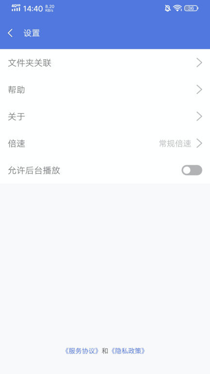 ev播放器手机版 截图4