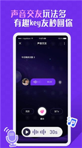 KeyChat交友 截图2