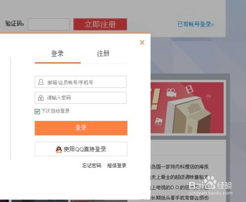如何在新浪微博上更换头像 1