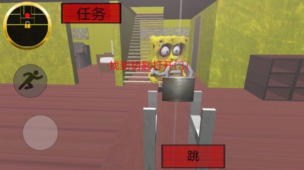 派大星的邻居 1