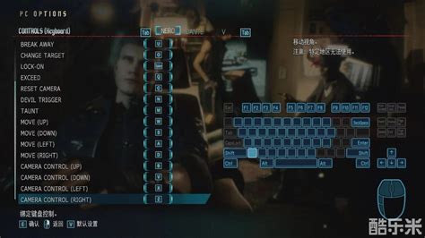 《鬼泣5》手柄操作键位配置指南 4