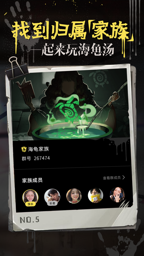 海龟汤题目和答案全套 截图2