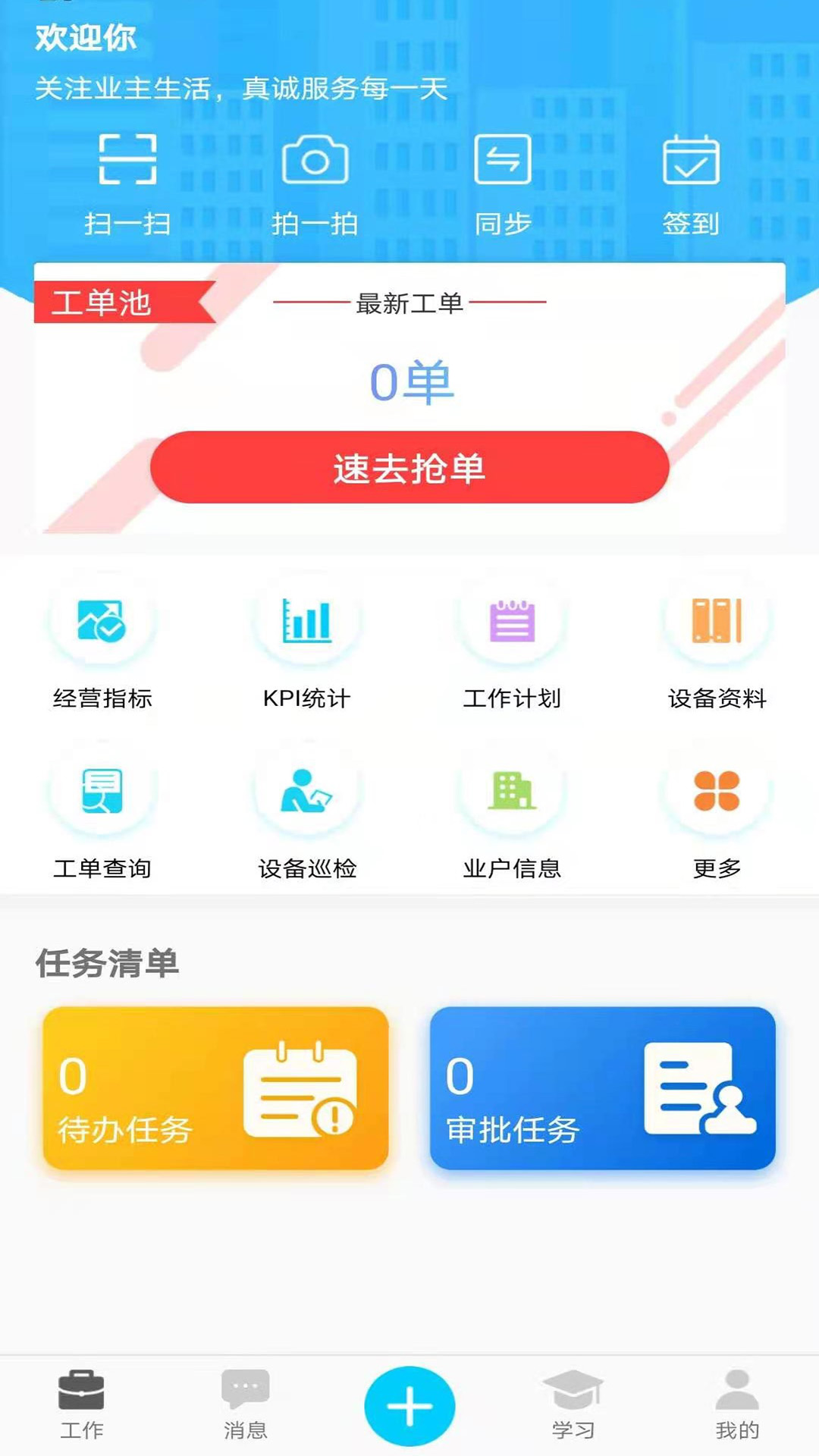 一家子app 2.25.1 截图4