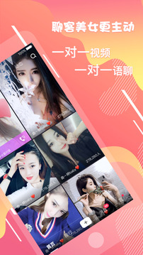 聊客老版本 截图3