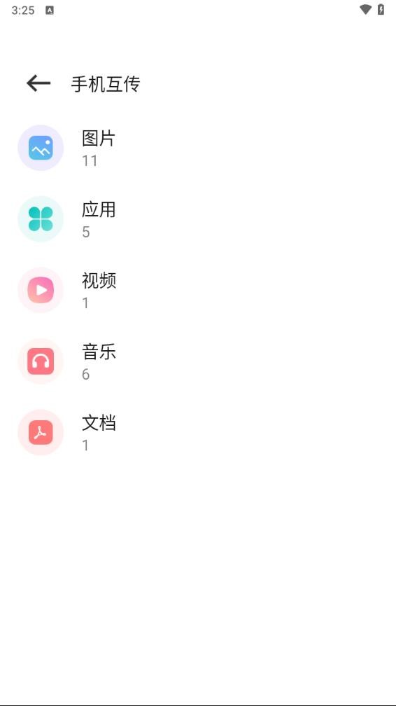 克隆互传 截图1