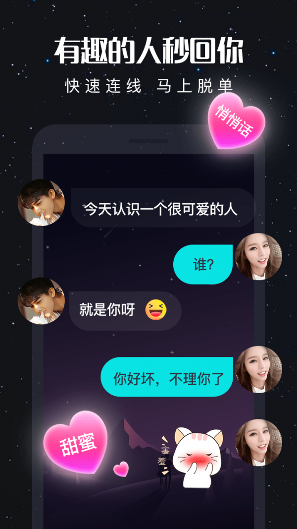 新漂流瓶旧版本 截图5