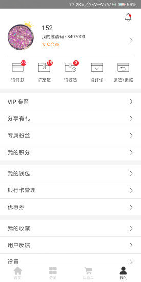 优鲜哥哥app 1