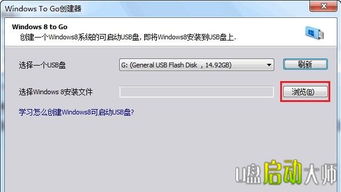 如何在Win8.1系统上轻松安装？硬盘、U盘、光盘安装全攻略 4