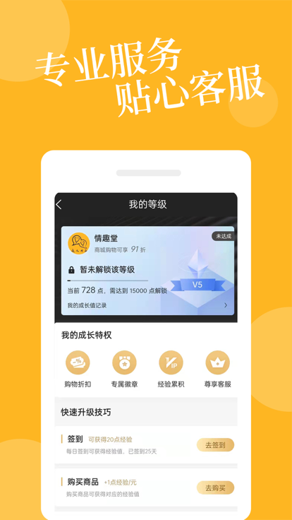 爱爱淘 截图2