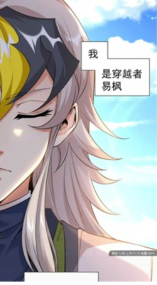 风车动漫app官方 1