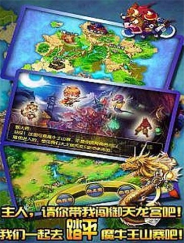 十二生肖大乱斗 1