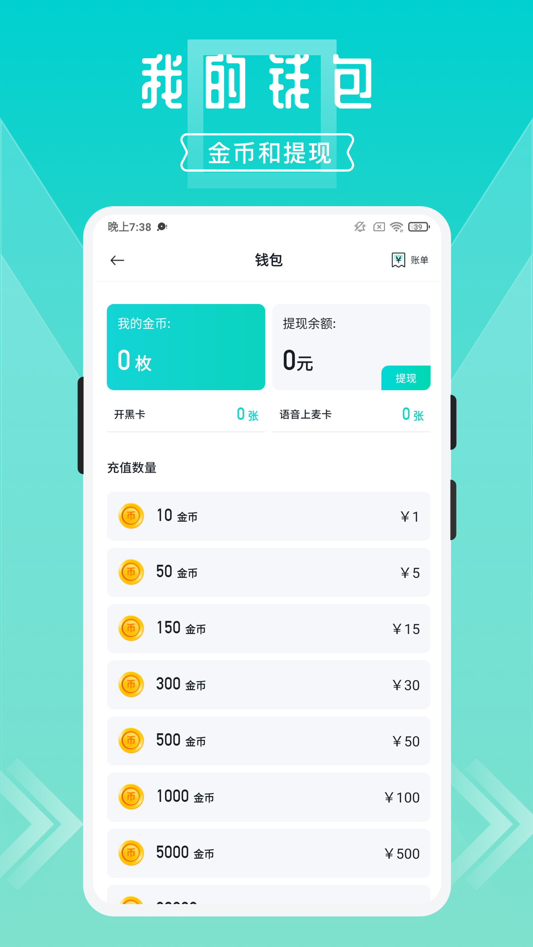 开团app(游戏开黑) 截图2