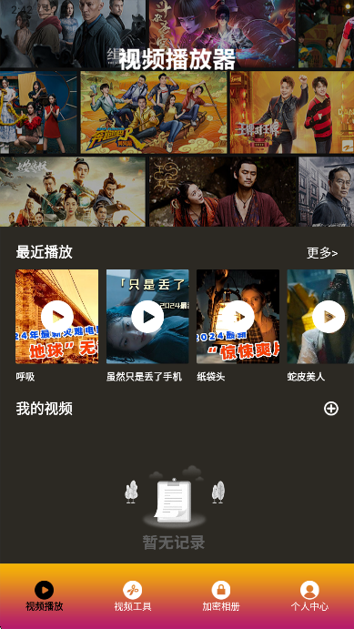 玉米影视去广告最新版 1
