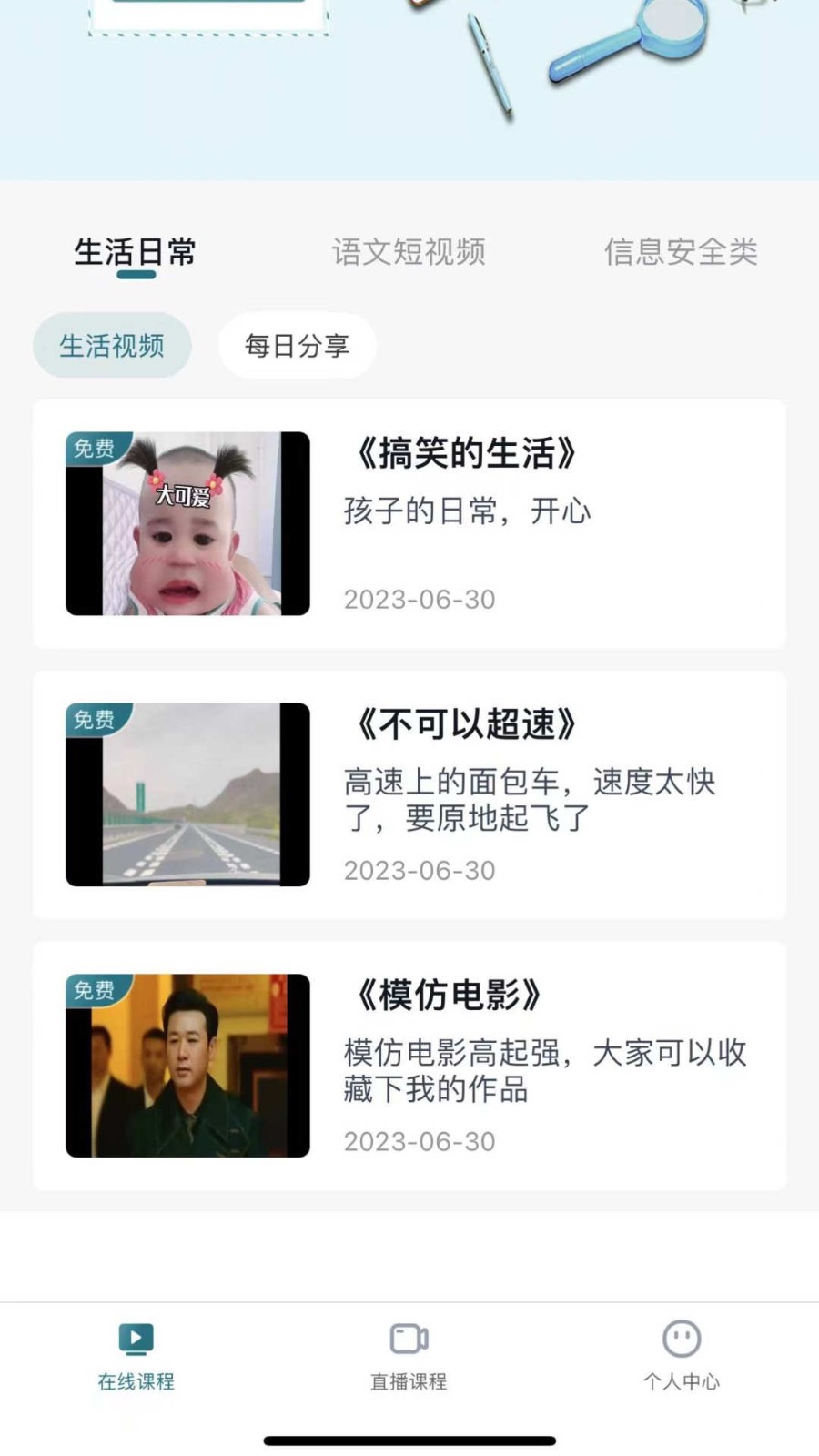 技考帮 截图3