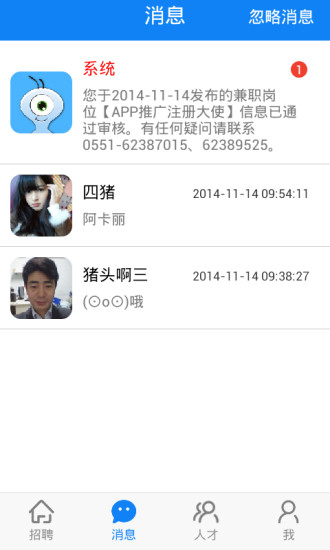 蚂蚁招工蚂蚁网 截图3