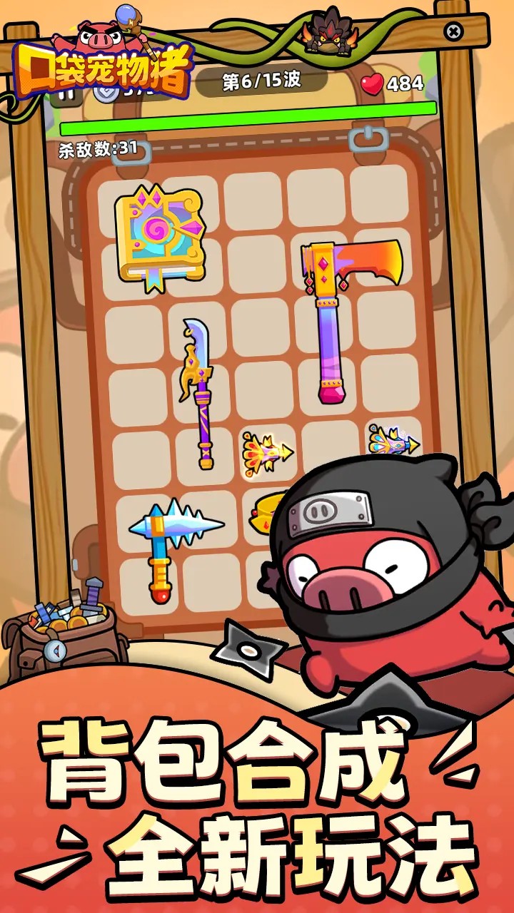 口袋宠物猪无限钻石 截图5