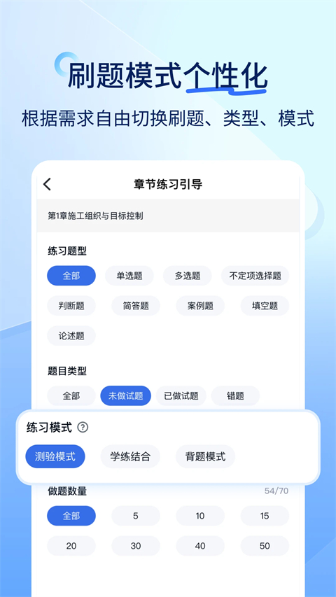 快题库免费 截图2