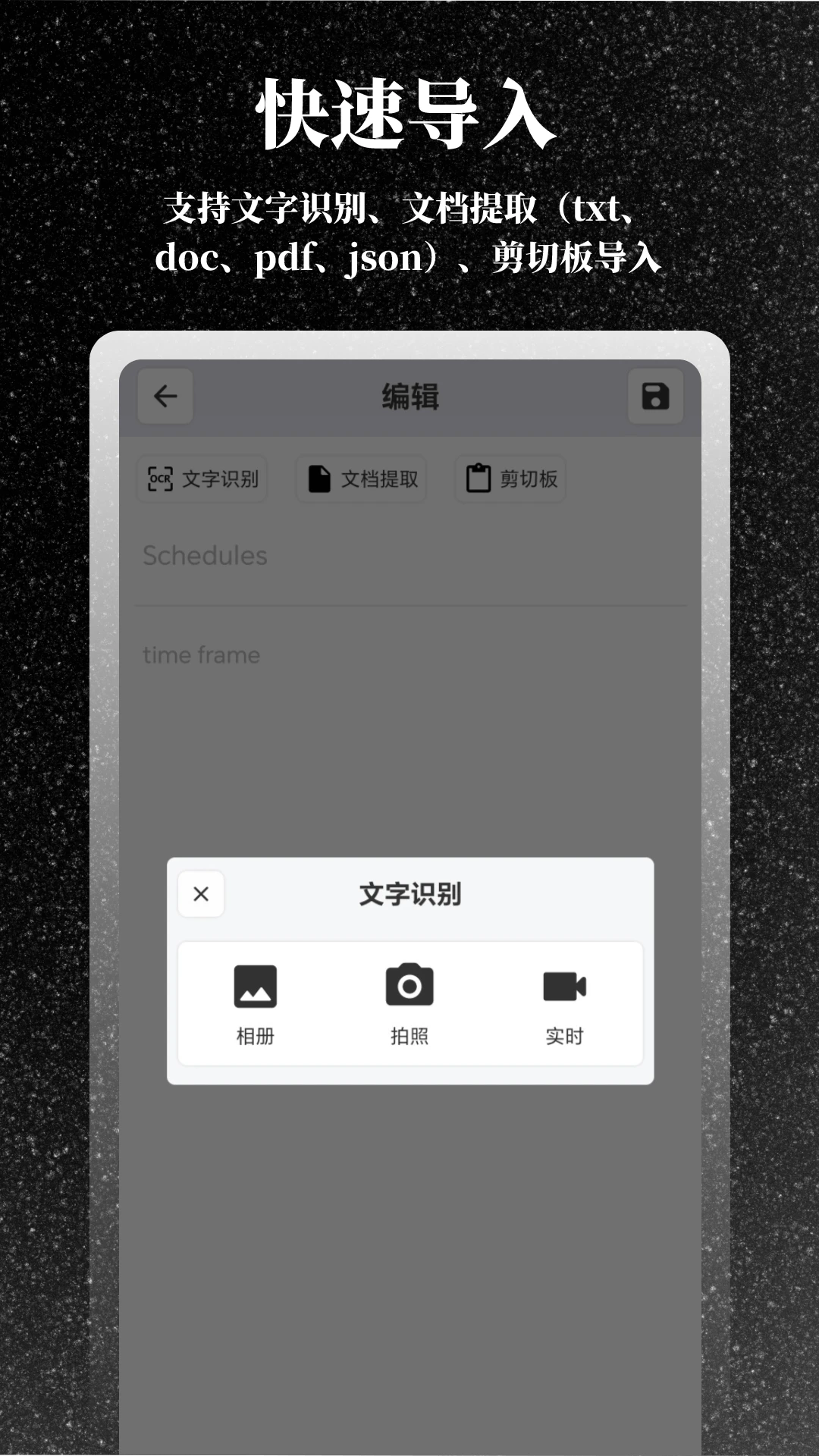 极简提词器app 1