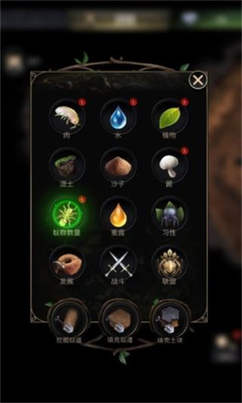 蚂蚁地下王国 截图4