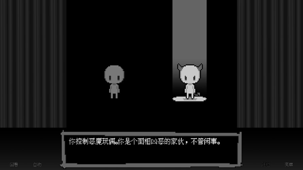 坏结局剧院官方正版 截图4