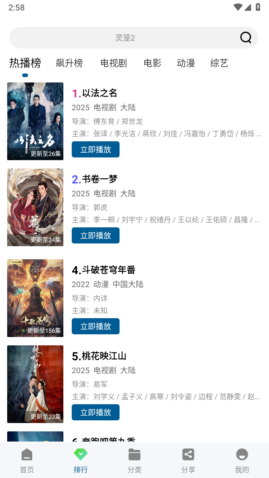 呱呱视频APP官方正版 截图5
