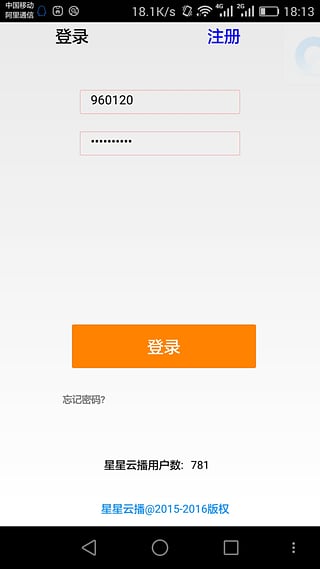 萝卜云体验版 1