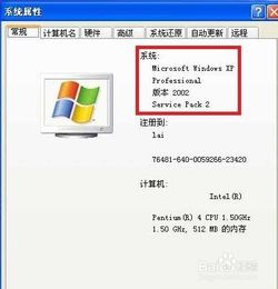 **一键查询！轻松确认你的Windows系统是32位还是64位** 1