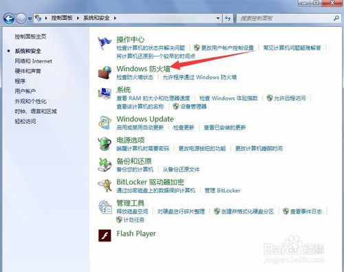 【WIN7系统】轻松禁用445端口的实用方法 2