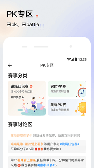 派健康 截图1