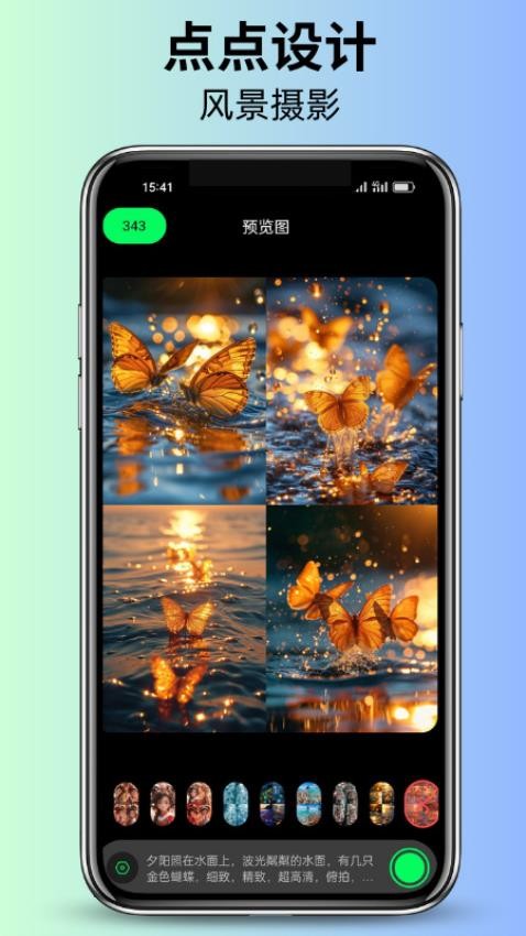 点点设计app 截图2