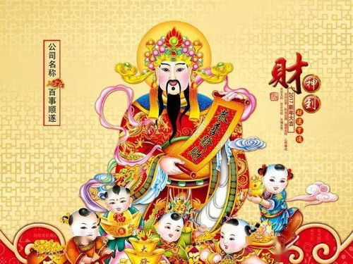 如何迎接初五的财神 1