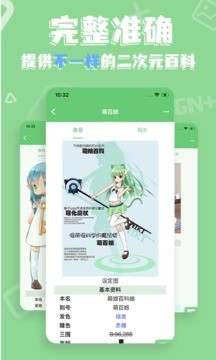 萌娘百科官方版 截图2