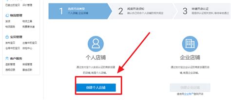 轻松学会：网上开店全攻略 1