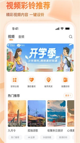 微音乐app 截图2