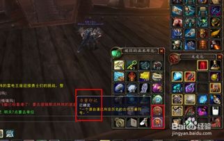 揭秘：魔兽世界中的力量印记，如何助你称霸艾泽拉斯？ 2