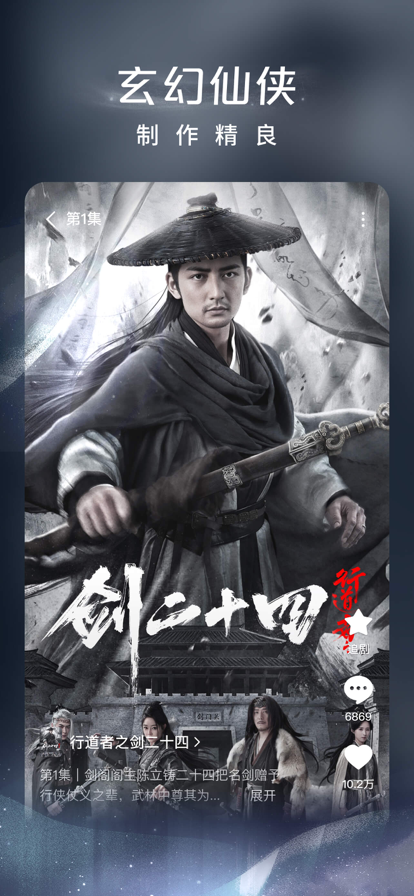 红果免短刷 截图9