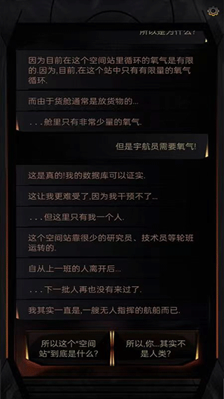 生命线：在你身边 截图2