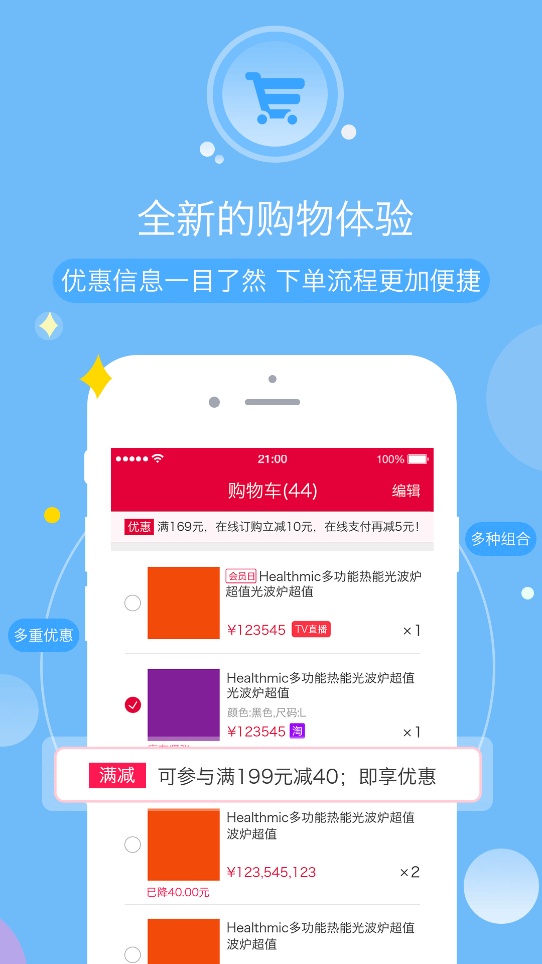 河北三佳购物app 截图4