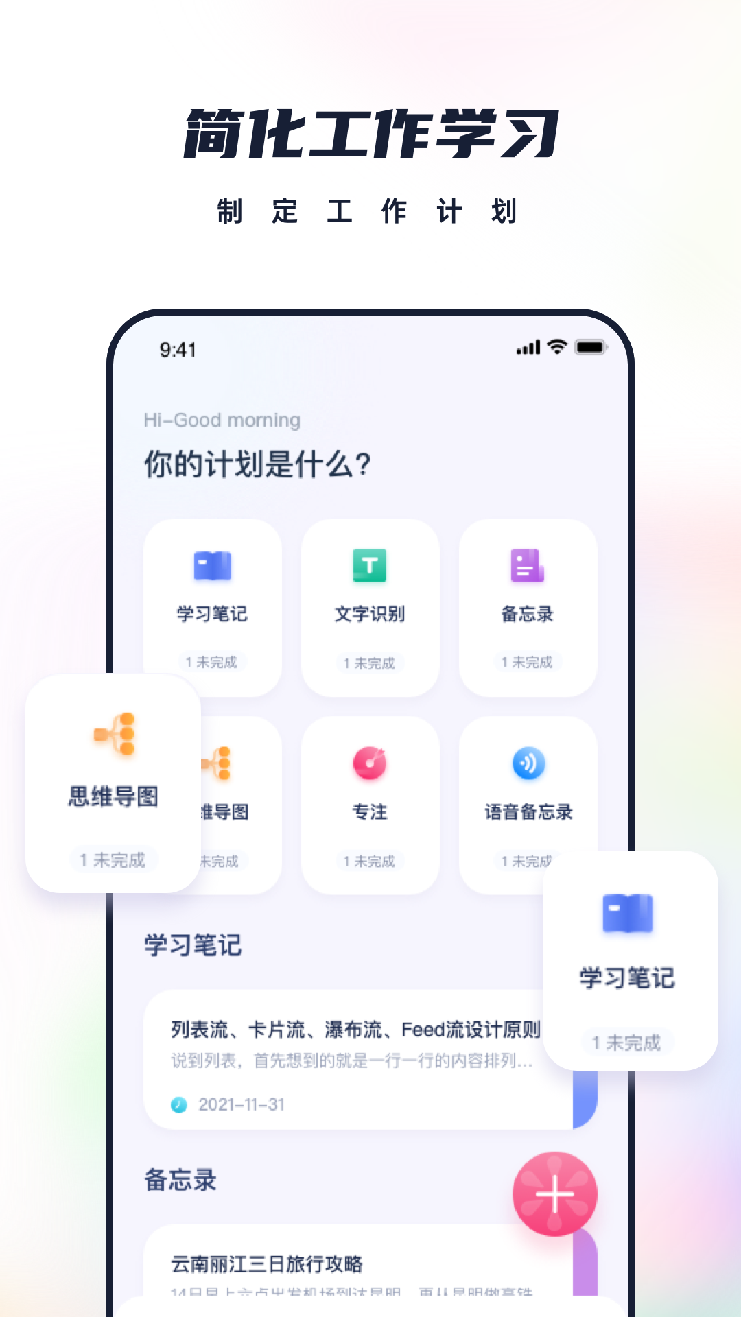 素记app 截图2
