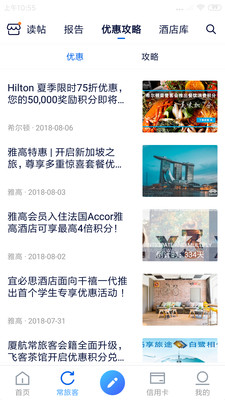 飞客茶馆app 截图3