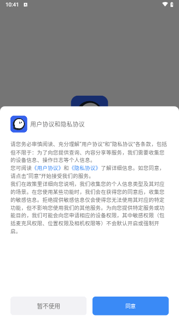 高情商嘴替app 截图1