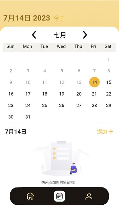 百果日记最新版 截图4