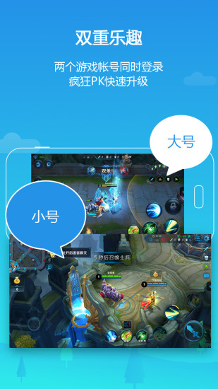 lbe平行空间最新版 截图2