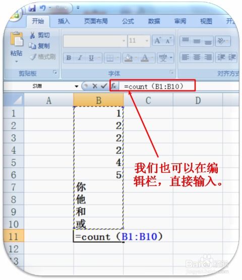 掌握Excel COUNT函数的应用方法 4