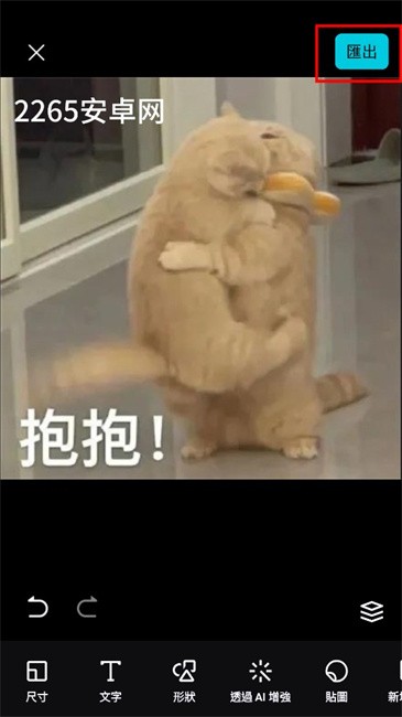 capcut官方下载入口 1