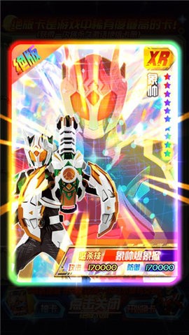 换走你的ur卡游戏 1